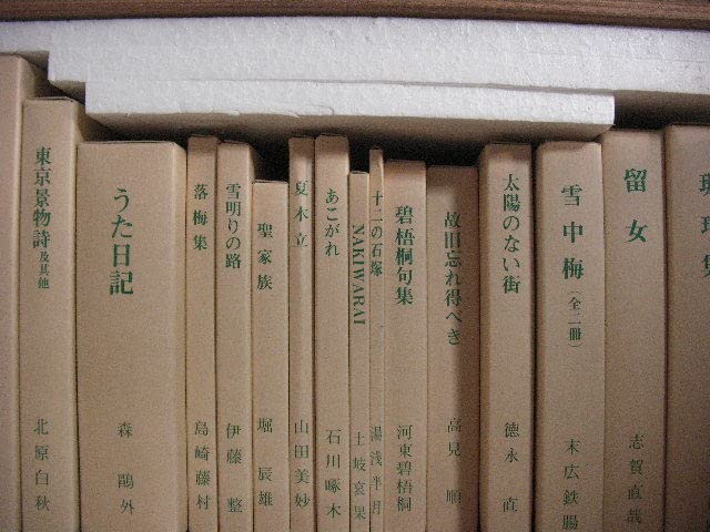 Amazon.co.jp: 特選 名著複刻全集 全1セット揃い 29点31冊＋付録